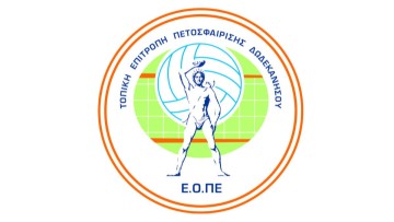 Το νέο πρόγραμμα Παμπαίδων-Παγκορασίδων στο βόλεϊ