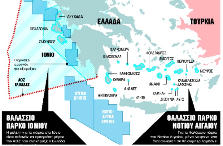 Ο χάρτης με τα Θαλάσσια Πάρκα («Τα Νέα») 