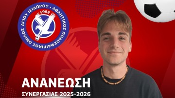 Συμφωνία του Μανώλη Γράτσια γι’ άλλη μια χρονιά στον Άγιο Ισίδωρο