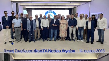 Το αποτύπωμα του ΦΟΔΣΑ είναι πλέον ορατό στα νησιά μας