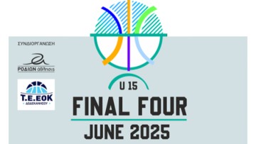 Μπάσκετ: Το πρόγραμμα του Final Four Παμπαίδων