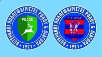 Βετεράνοι Ρόδου/Διαγόρα: Τουρνουά στο Κορακόνερο στη μνήμη των Λάκη Λαγκάνη και Παναγιώτη Ρίζου