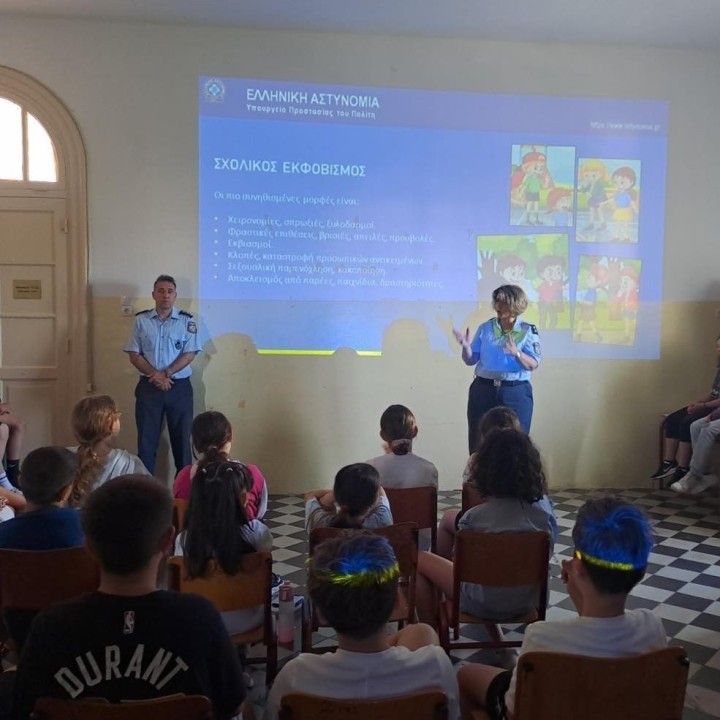 2ο Πειραματικό Δημοτικό Σχολείου