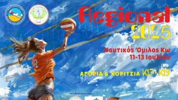 Στην Κω τουρνουά beach volley «Junior Regional 2025»