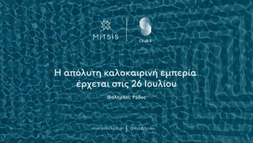 Club 8 Pool Club: η απόλυτη καλοκαιρινή εμπειρία ανοίγει στο Φαληράκι της Ρόδου