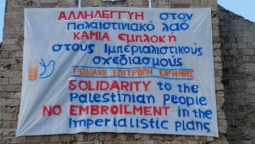 Αντιιμπεριαλιστική κινητοποίηση για τα 80 χρόνια από την εγκληματική ρίψη των ατομικών βόμβων στη Χιροσίμα και στο Ναγκασάκι