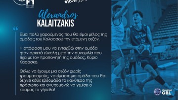Αλέξανδρος Καλαϊτζάκης: «Να δείχνουμε κάθε εβδομάδα το καλύτερό μας πρόσωπο»