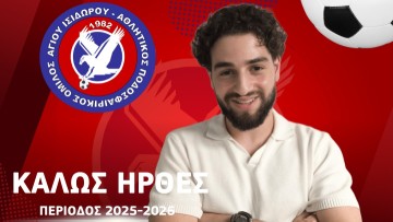 Β’ Κατηγορία ΕΠΣΔ: Ο Αντώνης Εμμανουήλ Καντής στον Άγιο Ισίδωρο