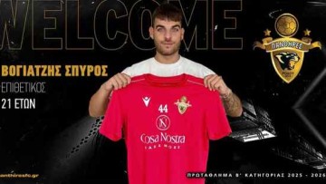 Ενισχυμένοι επιθετικά οι Πάνθηρες με τον Σπύρο Βογιατζή