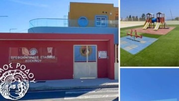 Ερωτήματα της παράταξης "Με Δύναμη για τη Ρόδο" για τον βρεφονηπιακό σταθμό στα Κοσκινού