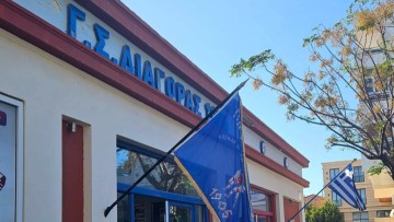 Χορηγήθηκε ειδική αθλητική αναγνώριση στον ποδοσφαιρικό Διαγόρα