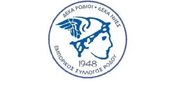Εμπορικός Σύλλογος Ρόδου για ΦΠΑ: «Ζητούμε τον ίδιο σεβασμό με τους άλλους αδελφούς ακρίτες»