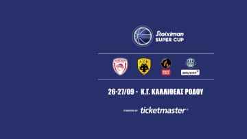 Τα εισιτήρια του Super Cup 2025 από τη GBL