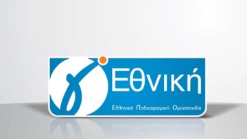 Το πρόγραμμα και οι διαιτητές στη 12η αγωνιστική της Γ’ Εθνικής