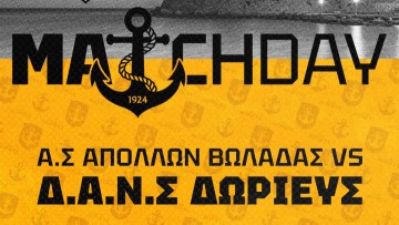 Δωριέας: «Ένα ταξίδι πέρα από τα νησιά, πέρα από τον καιρό, πέρα από τα κόστη»