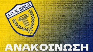 Ανακοίνωση διαμαρτυρίας του ΑΟ Νέας Ιωνίας για το παιχνίδι με τον Διαγόρα