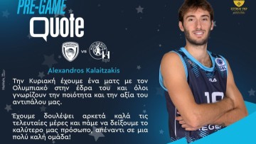 Αλέξανδρος Καλαϊτζάκης: «Να δείξουμε καλό πρόσωπο»