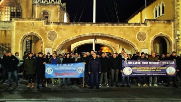 Διαμαρτυρία στη Ρόδο για το Πολυνομοσχέδιο του ΥΠΕΘΑ