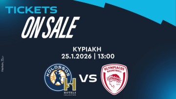 Τι… παίζει με τα εισιτήρια του Κολοσσός H Hotels Collection-Ολυμπιακός και το πιθανό sold out