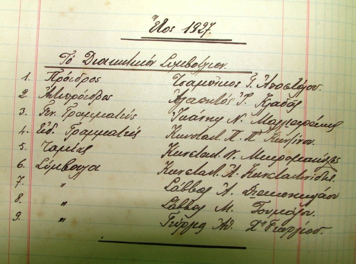 Το πρώτο διοικητικό συμβούλιο μετά την έγκριση του σωματείου.