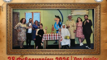 Θέατρο: Το «Αρχάγγελος… Κρέφελτ, ένα τσιγάρο δρόμος», στην Κρεμαστή για φιλανθρωπικό σκοπό