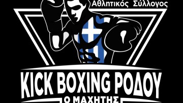 Διεγράφη δια παντός αθλητής του «Μαχητή» που ενεπλάκη σε καβγά