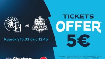 Ο Κολοσσός H Hotels Collection επιστρέφει στην Καλλιθέα με τον Ηρακλή κι ανακοίνωσε προσφορά στα εισιτήρια