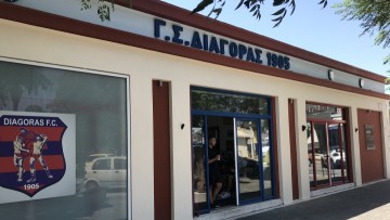 Δωρεάν εισιτήρια από τον ποδοσφαιρικό Διαγόρα σε σχολεία
