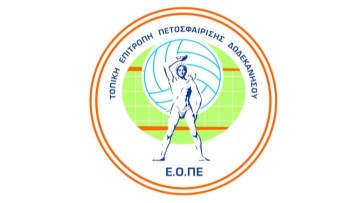 Οικονομική στήριξη από την ΤΕ ΕΟΠΕ σε Ροδίων Άθλησις και Φοίνικα για τη συμμετοχή στα πανελλήνια πρωταθλήματα