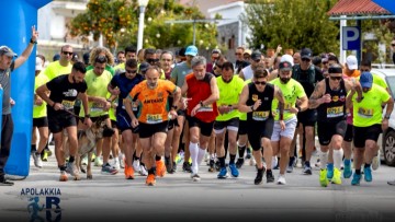Αλλαγή ώρας εκκίνησης στο «Apolakkia Run»