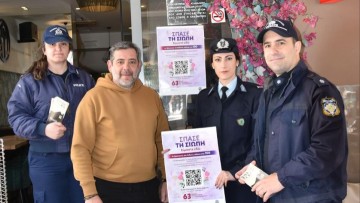 Ενημέρωση πολιτών για την ενδοοικογενειακή βία σε Ρόδο και Κω