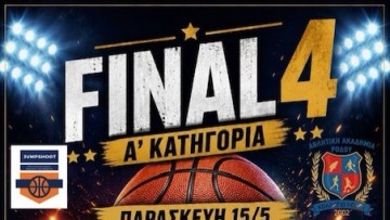 Dodekanisos Seaways-Giallorossi στον τελικό του Εργασιακού