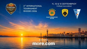 Το 2ο International Tournament Rhodes συνδυάζει τον αθλητισμό, το θέαμα και τη μοναδική φιλοξενία της Ρόδου