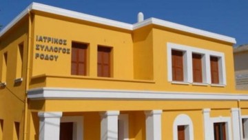 Μήνυμα του πρόεδρου και του ΔΣ του Ιατρικού Συλλόγου Ρόδου για τον μήνα ενημέρωσης, πρόληψης και έγκαιρης διάγνωσης του καρκίνου
