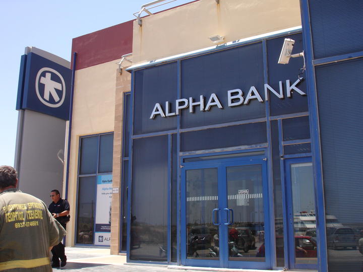 Από την Ληστεία στην Alpha Bank στις 12 Ιουνίου 2009